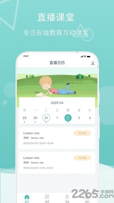 千學(xué)云課