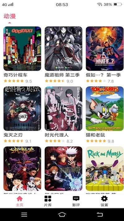 櫻花動(dòng)漫影視大全app