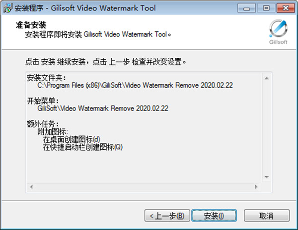 GiliSoft Video Watermark Removal Tool