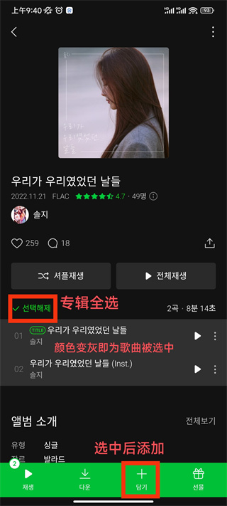 韩国音乐软件melon