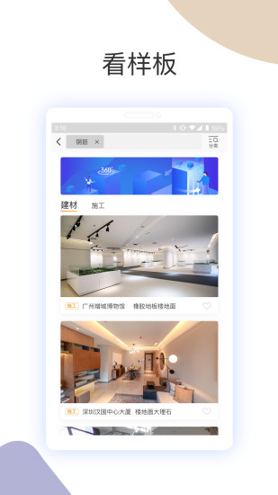 建设联结平台