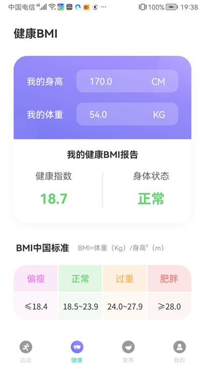 超級愛走路app