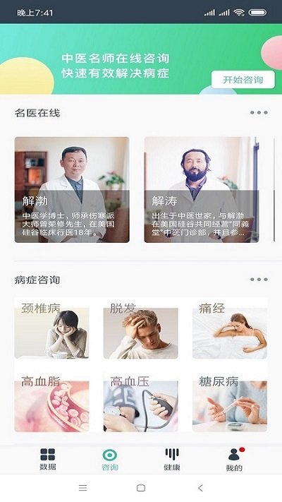 方大師app