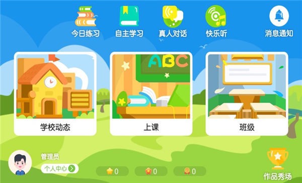 太陽花英語村手機版