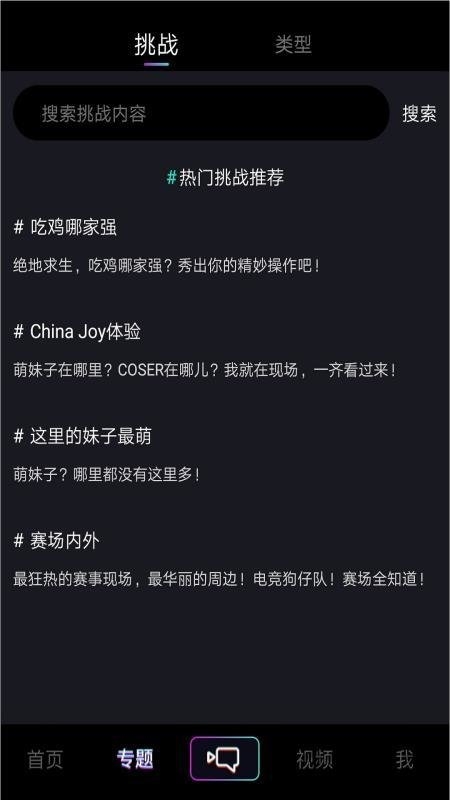 逗瓏短視頻手機版