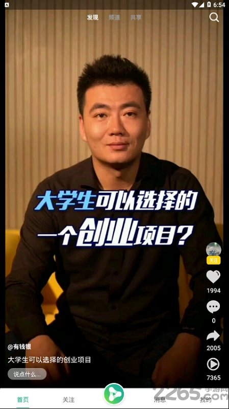谷享短視頻官方版