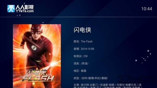 人人影视tv客户端