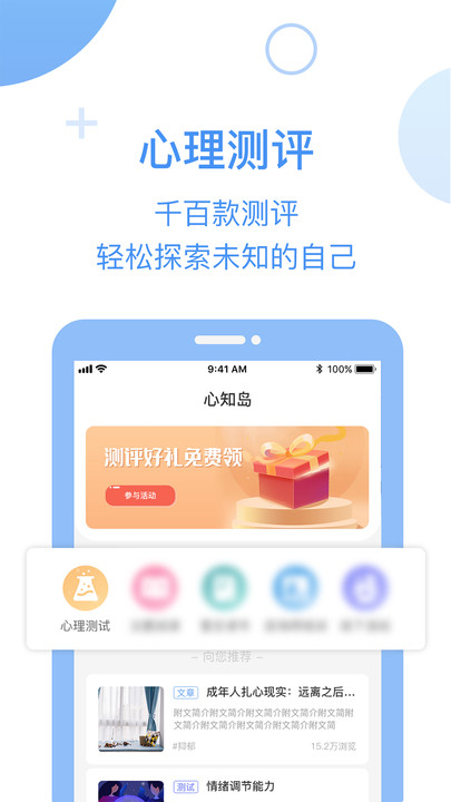 心知島軟件