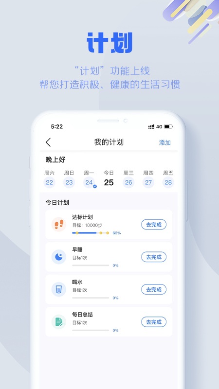s365國(guó)網(wǎng)公司健步走app最新軟件