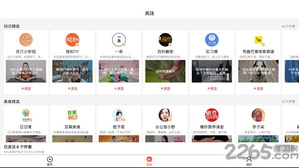 魚視頻手機版