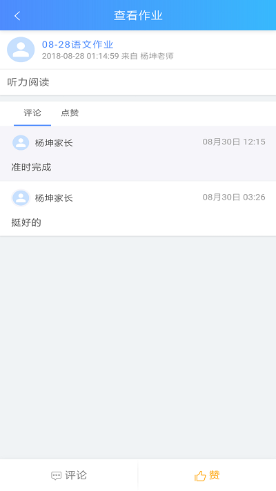 学拓帮学生版