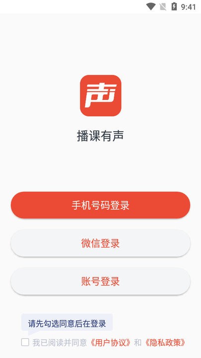 播客有聲平臺