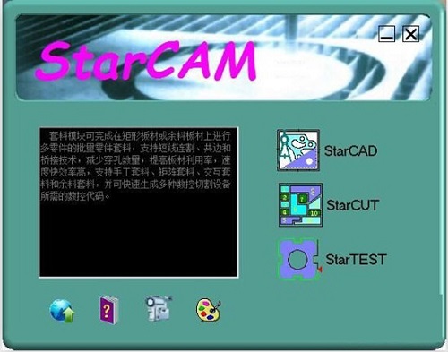 StarCAM绘图套料软件