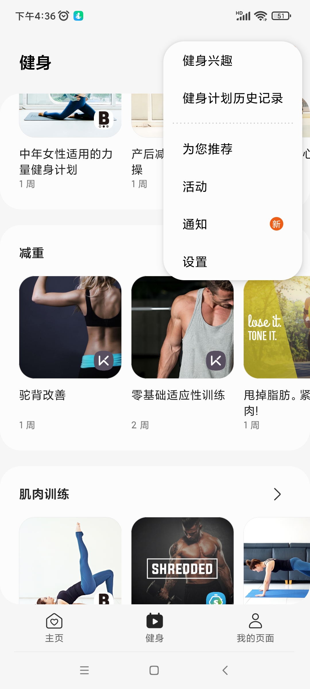 三星健康app(samsung health)