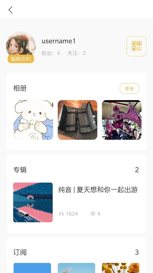 哇聽最新版