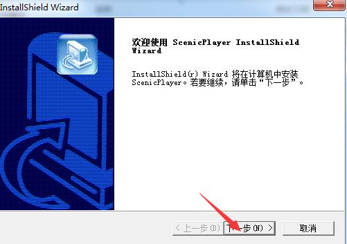 ScenicPlayer