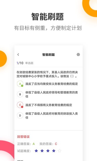 教師資格考試提分王最新版