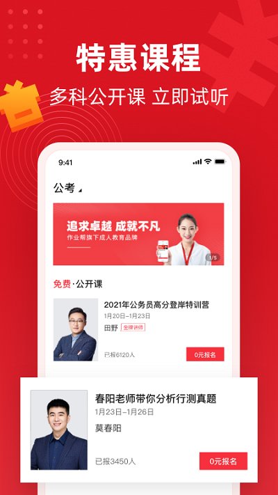 不凡課堂官方版