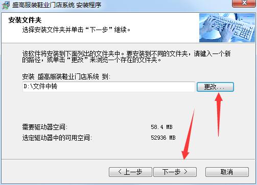 盛高服裝鞋業連鎖管理系統