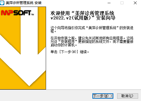 美萍診所管理系統