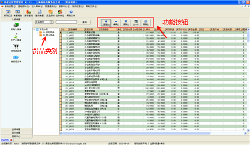 易速仓库管理常用软件