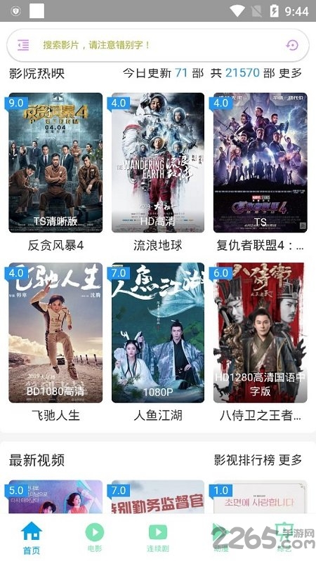 鯉魚影視手機版