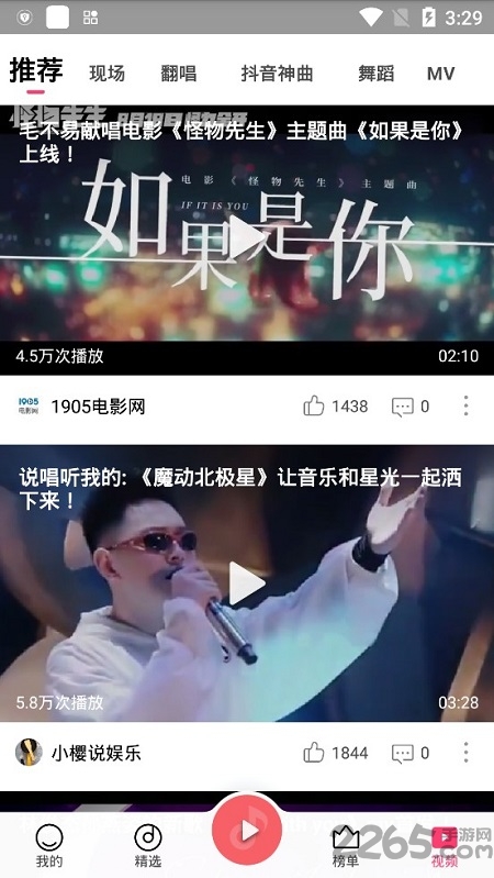 miui小米音樂播放器最新版(mi music)