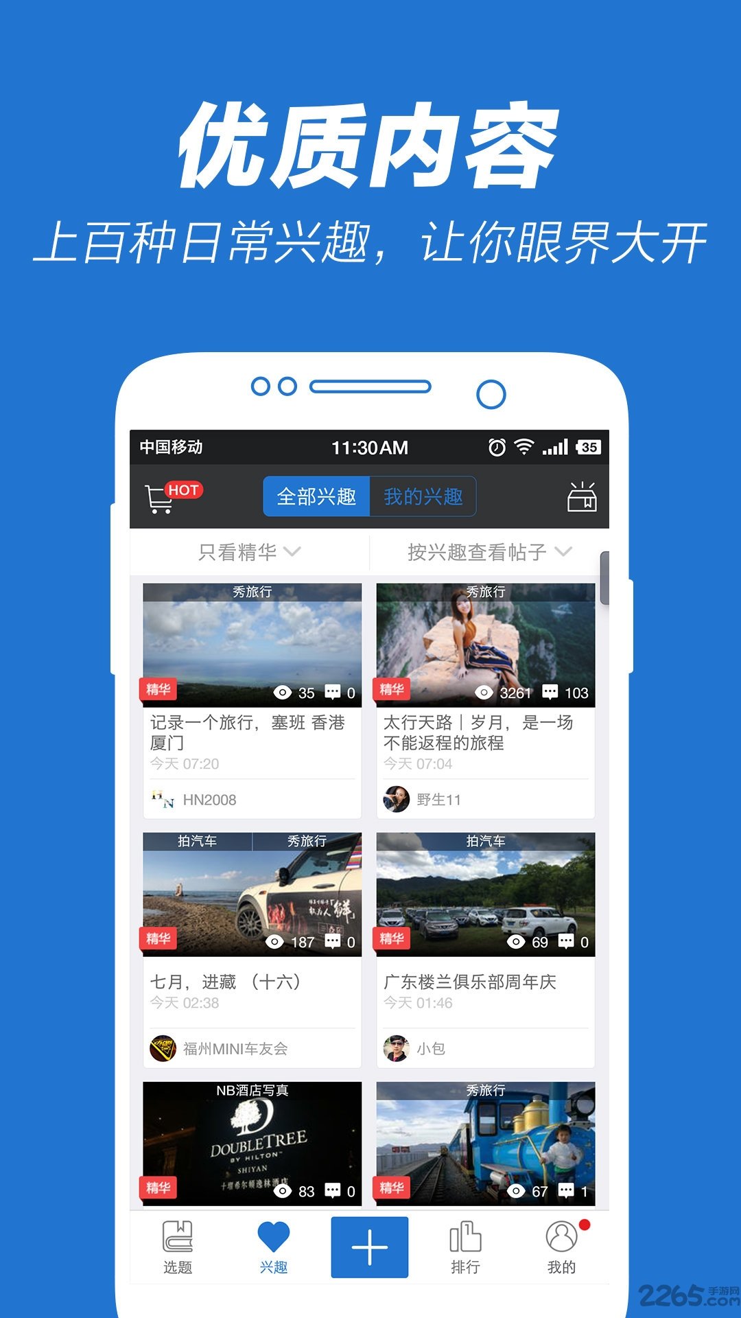 5x社區免費視頻5xsq
