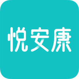 悦安康app