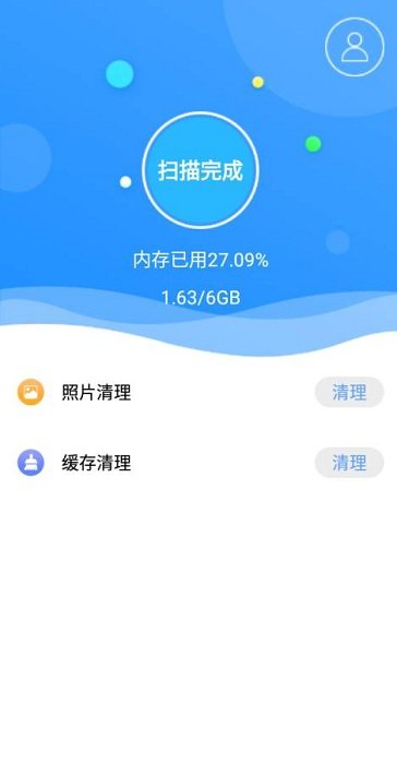 锋行清理大师app