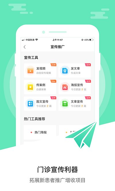 醫德幫官方版(改名診所經營寶)