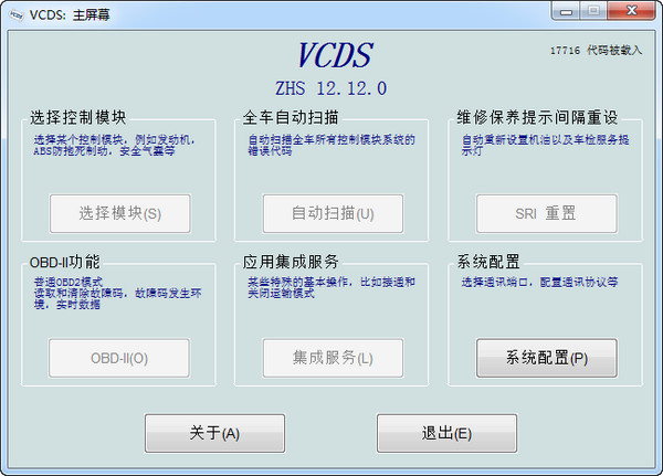 VCDS ZHS