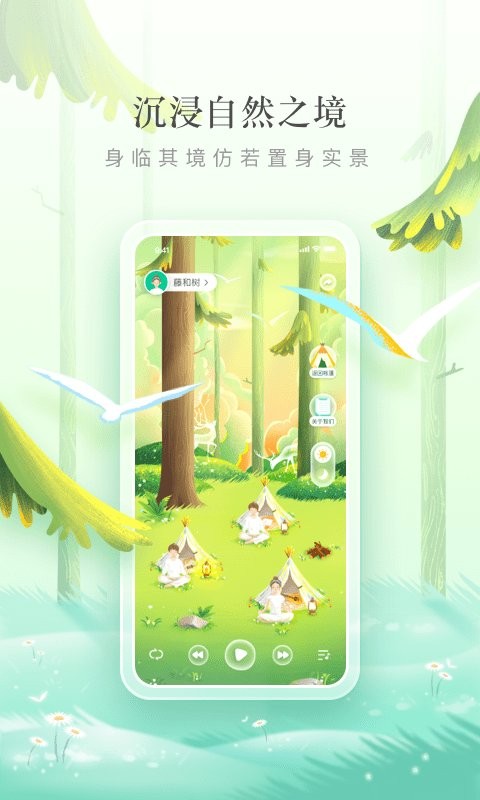 片時官方版