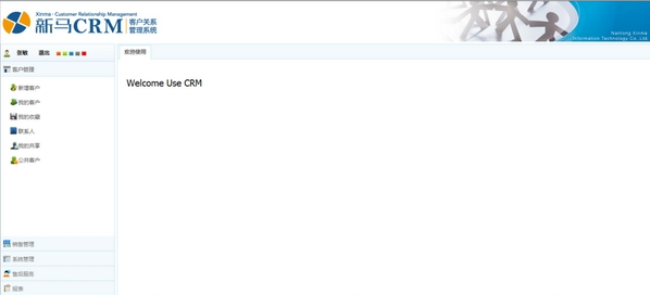 新马CRM客户关系管理软件
