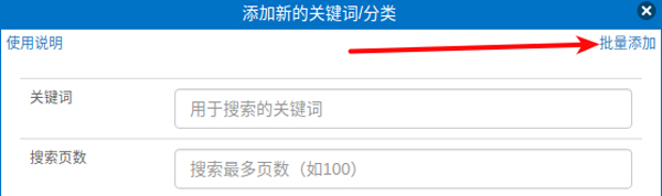 電商記桌面版