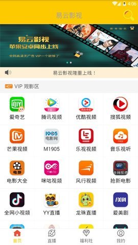 易云影視