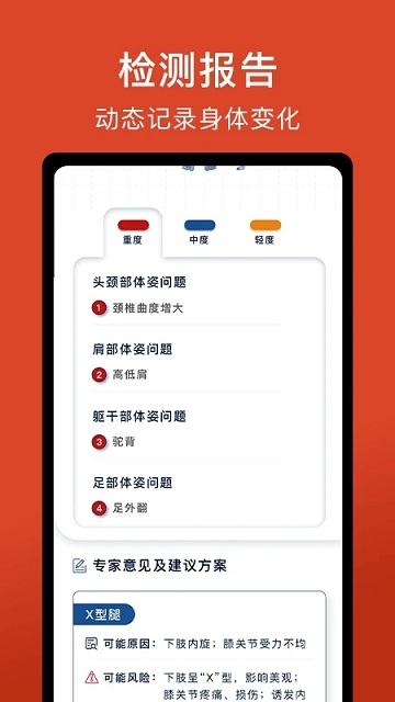 體語軟件最新版