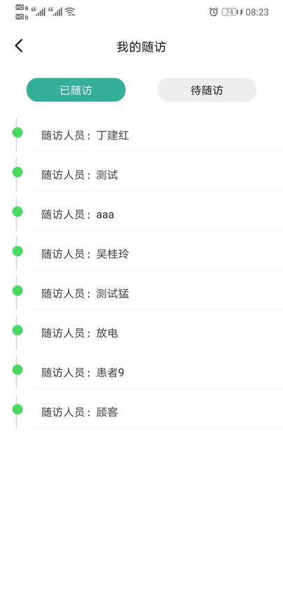 醫養云醫生端app