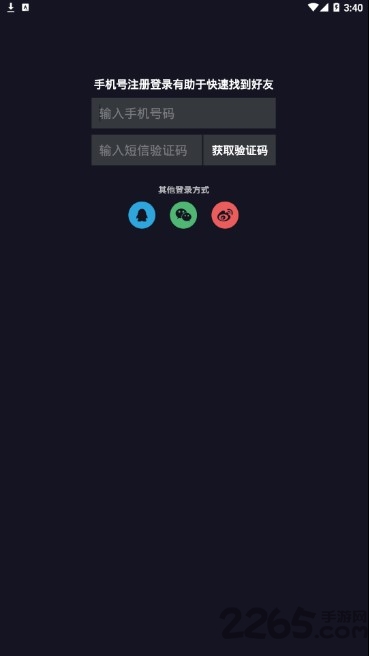 戏丁官方版