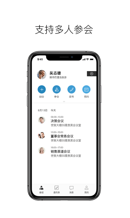 摩云致鄰app