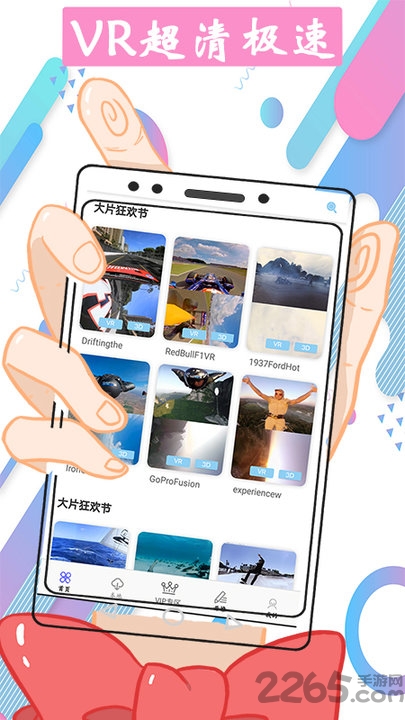 vr视频大全app