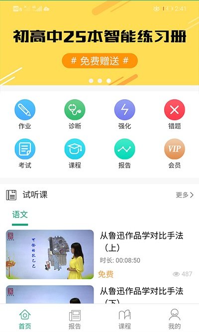 考之寶app