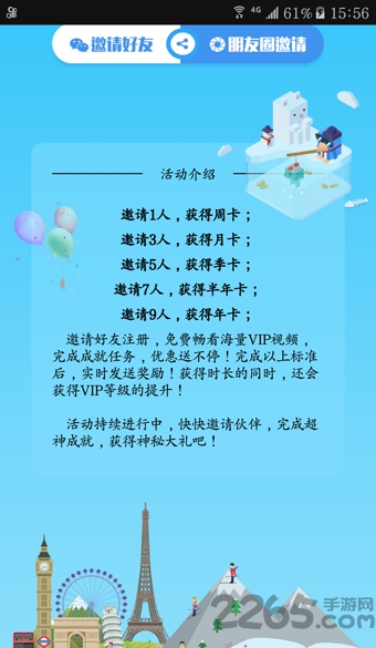酷視界app軟件