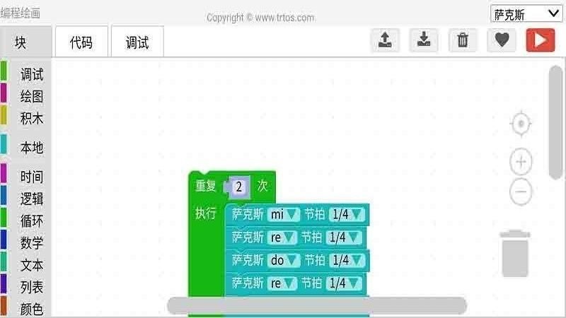 編程繪畫官方版
