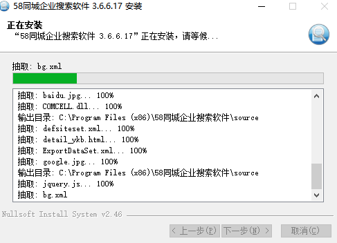 卓訊58同城企業(yè)搜索軟件