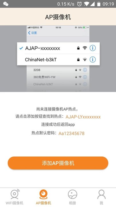 liveyes监控软件