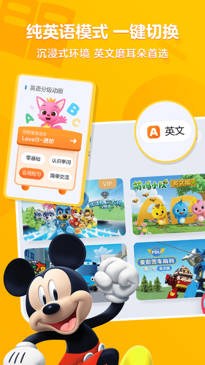 小小優酷兒童版