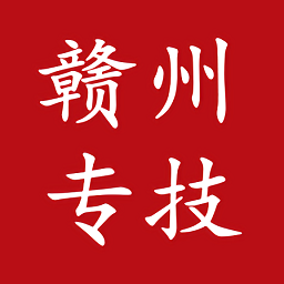 贛州專技最新版
