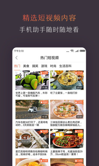 酷咪電視精簡(jiǎn)版