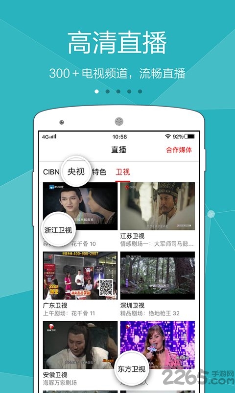隨便播app